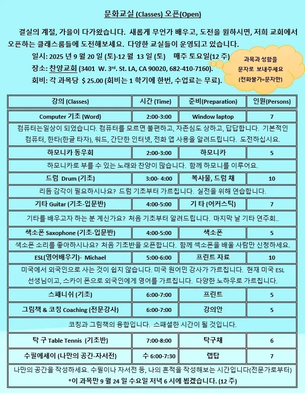 문화 교실 오픈합니다. 업그레이드된 프로그램에 도전해보세요.
					무료나눔
					Los Angeles