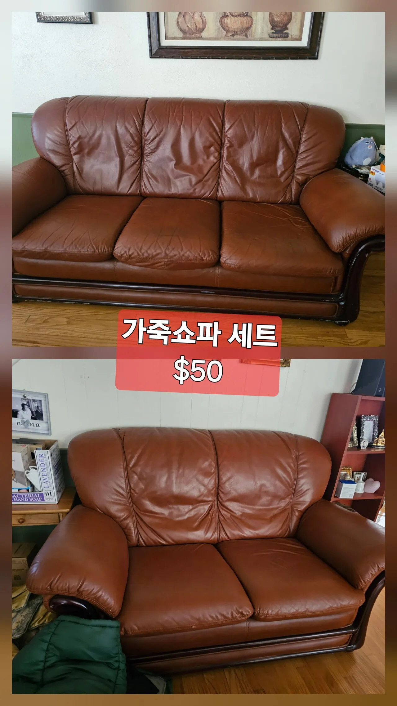 무빙세일로 소파.침대 팝니다
					무빙세일
					Whittier