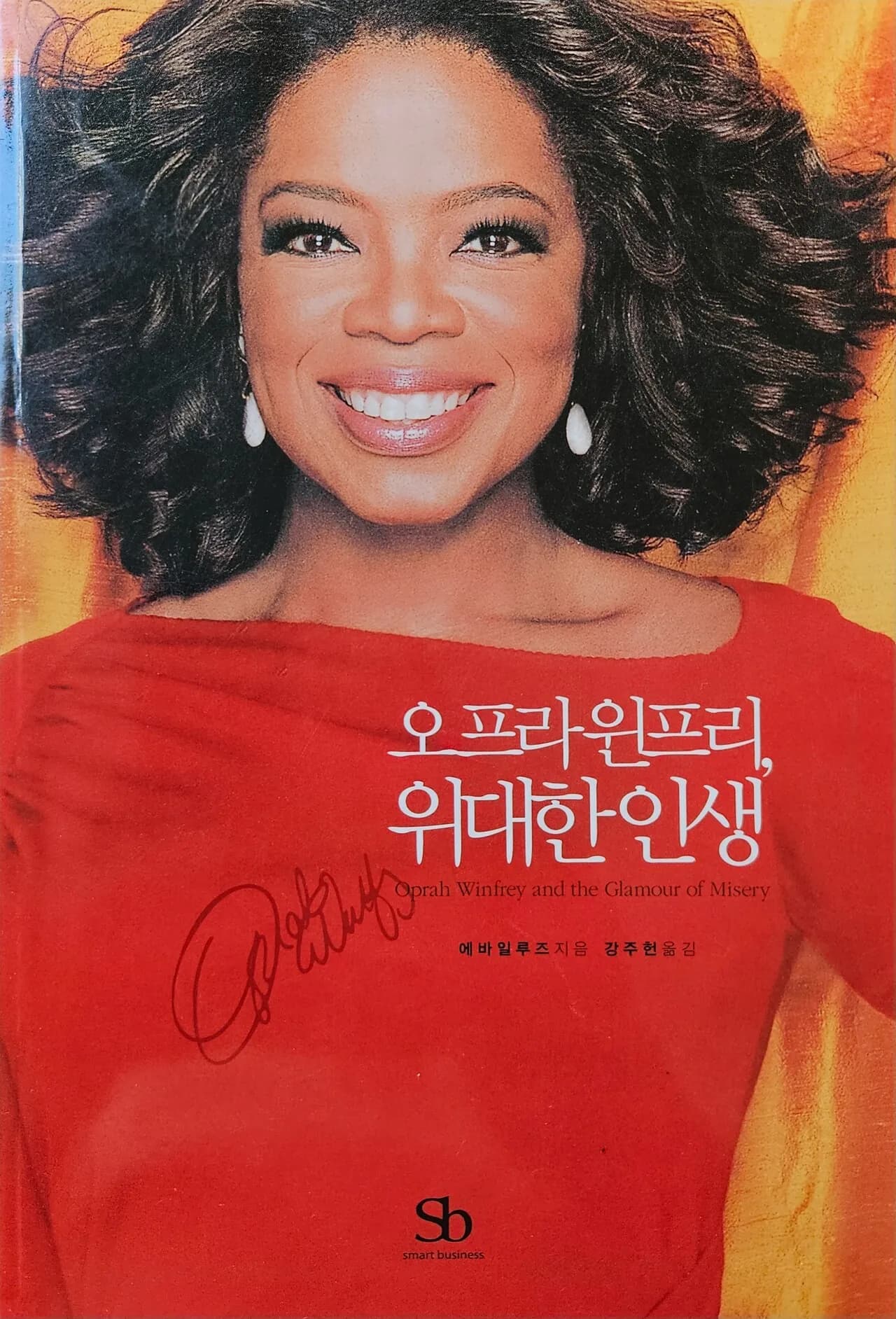 오프라 윈프리 위대한 인생 중고책
					무빙세일
					엘에이 또는 플러튼