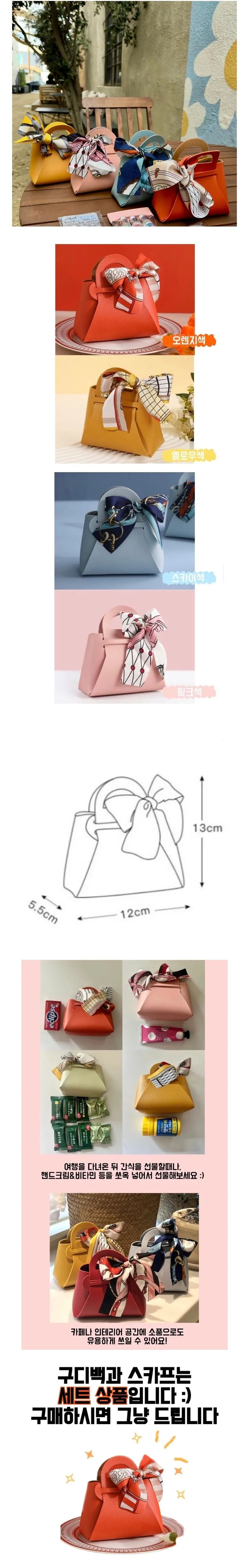 선물 행사 답례품 인테리어용 구디백 팔아요
					기타
					엘에이