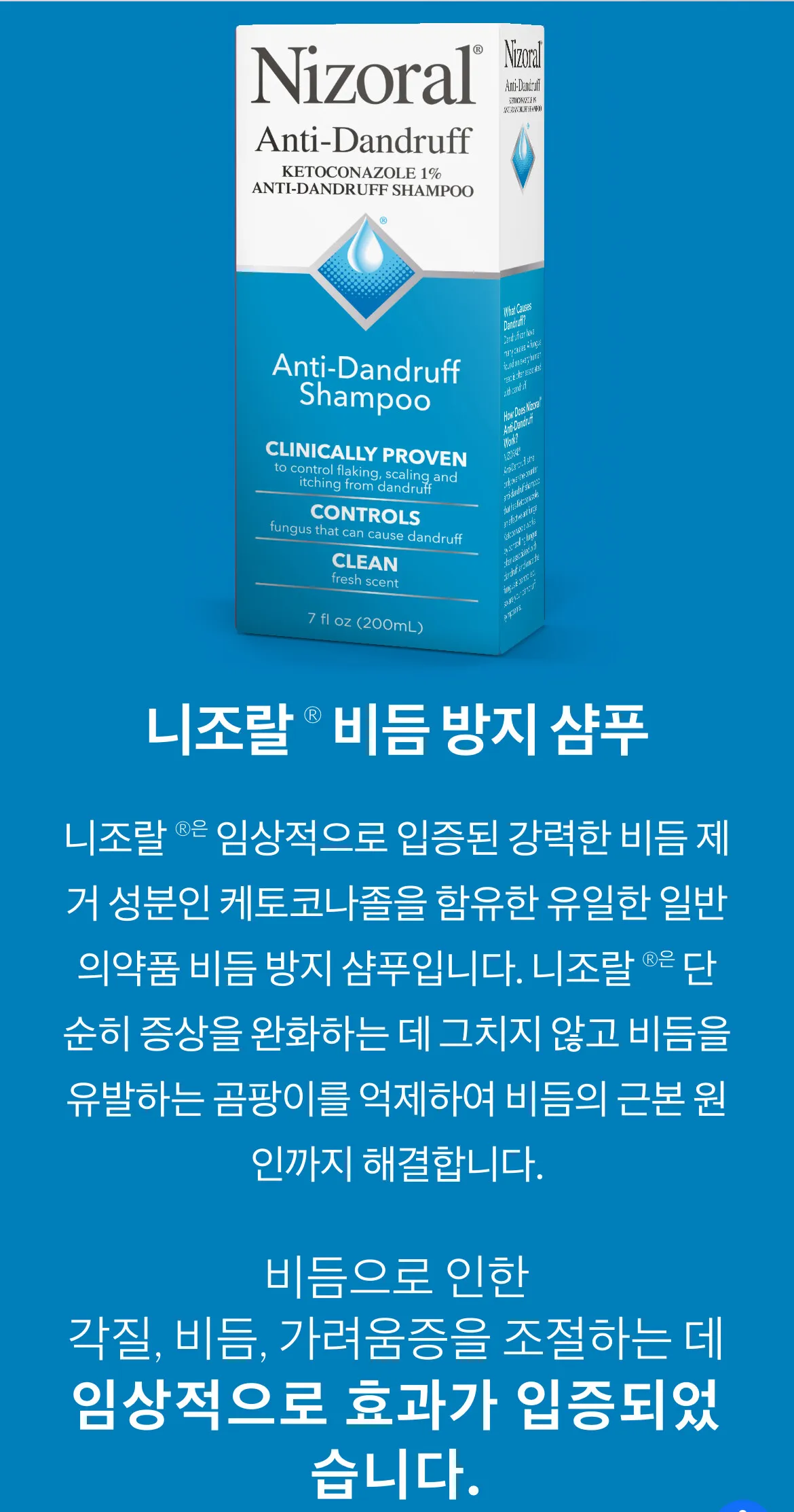 탈모&비듬 샴프
					무빙세일
					LA
