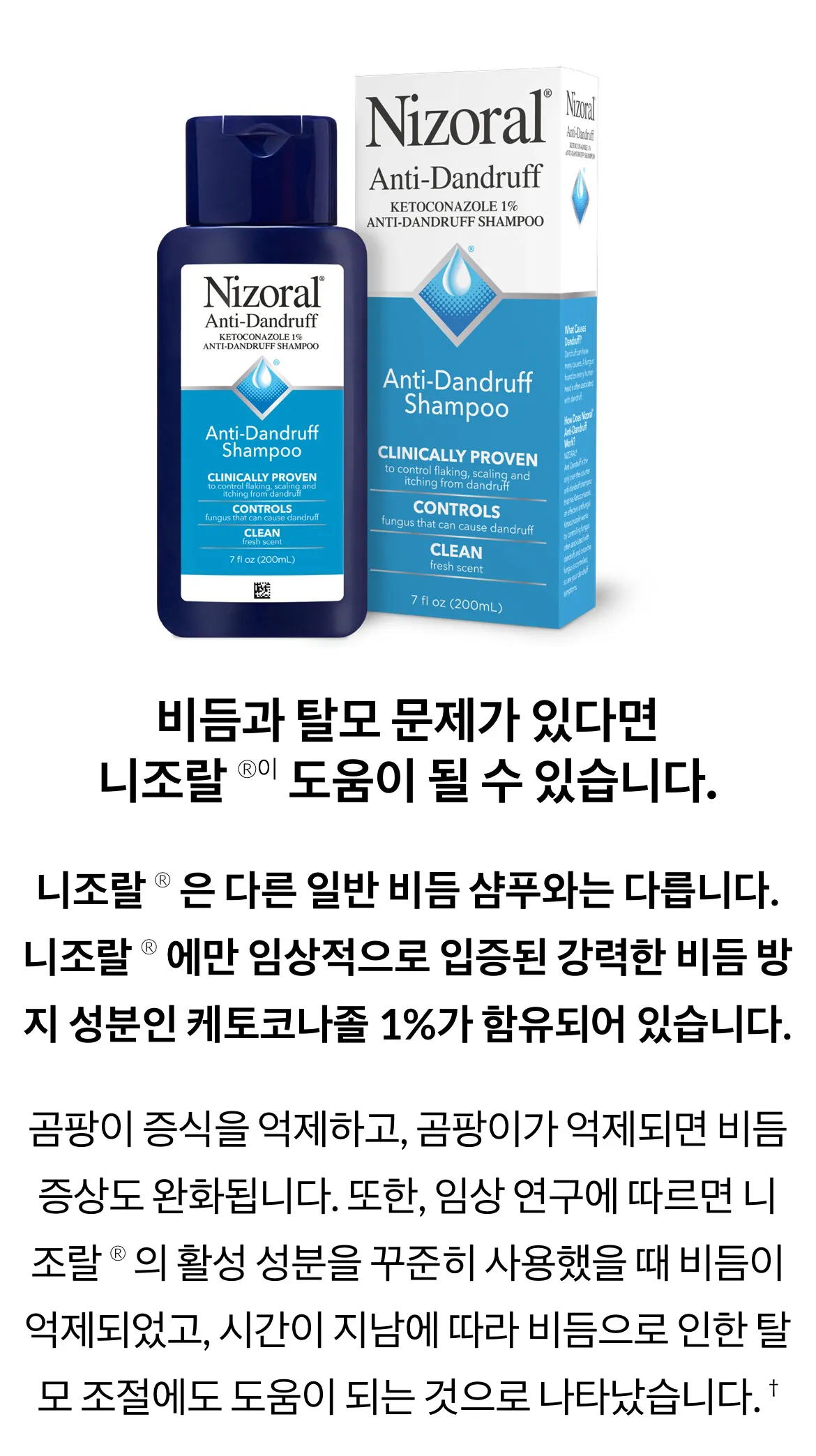 탈모&비듬 샴프
					무빙세일
					LA