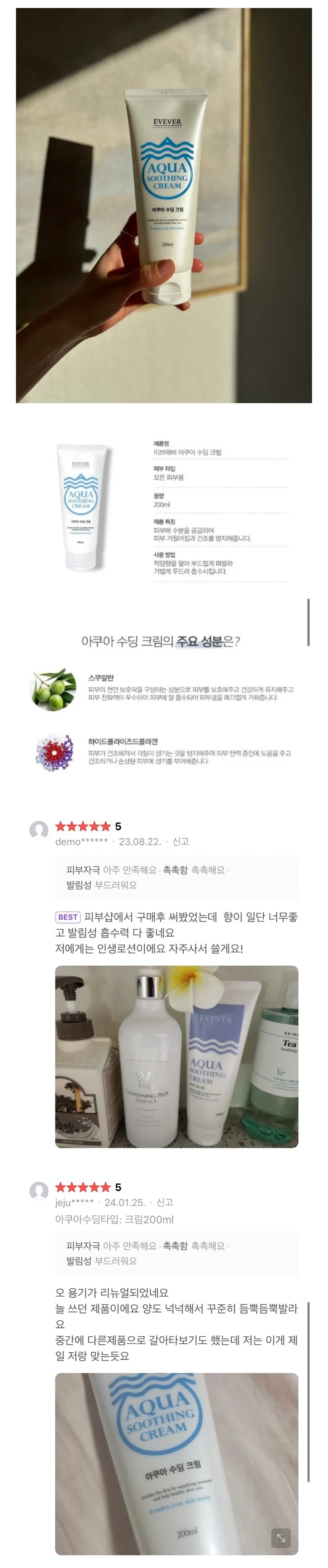 수분공급,건조방지 피부자극완화 아쿠아 수딩크림
					기타
					엘에이