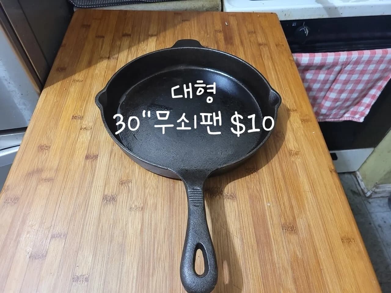 무쇠팬. 전구들. 대게까는 도구세트4인용
					무빙세일
					La한타 Pick Up Only