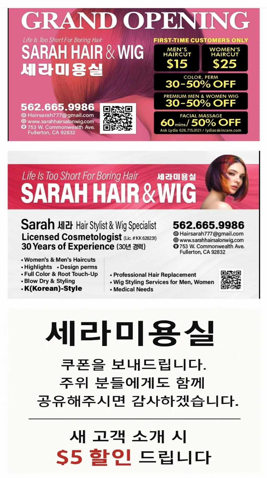 남성컷 $15 / 여성컷 $25 플러튼 예약필수 Grand Opening 
					기타
					플러튼