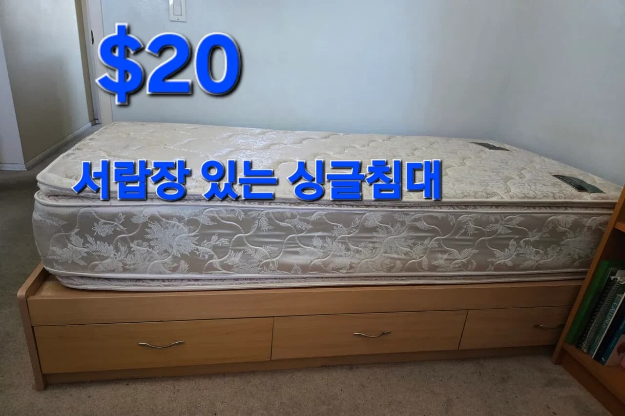 싱글침대
					가구
					Buena Park