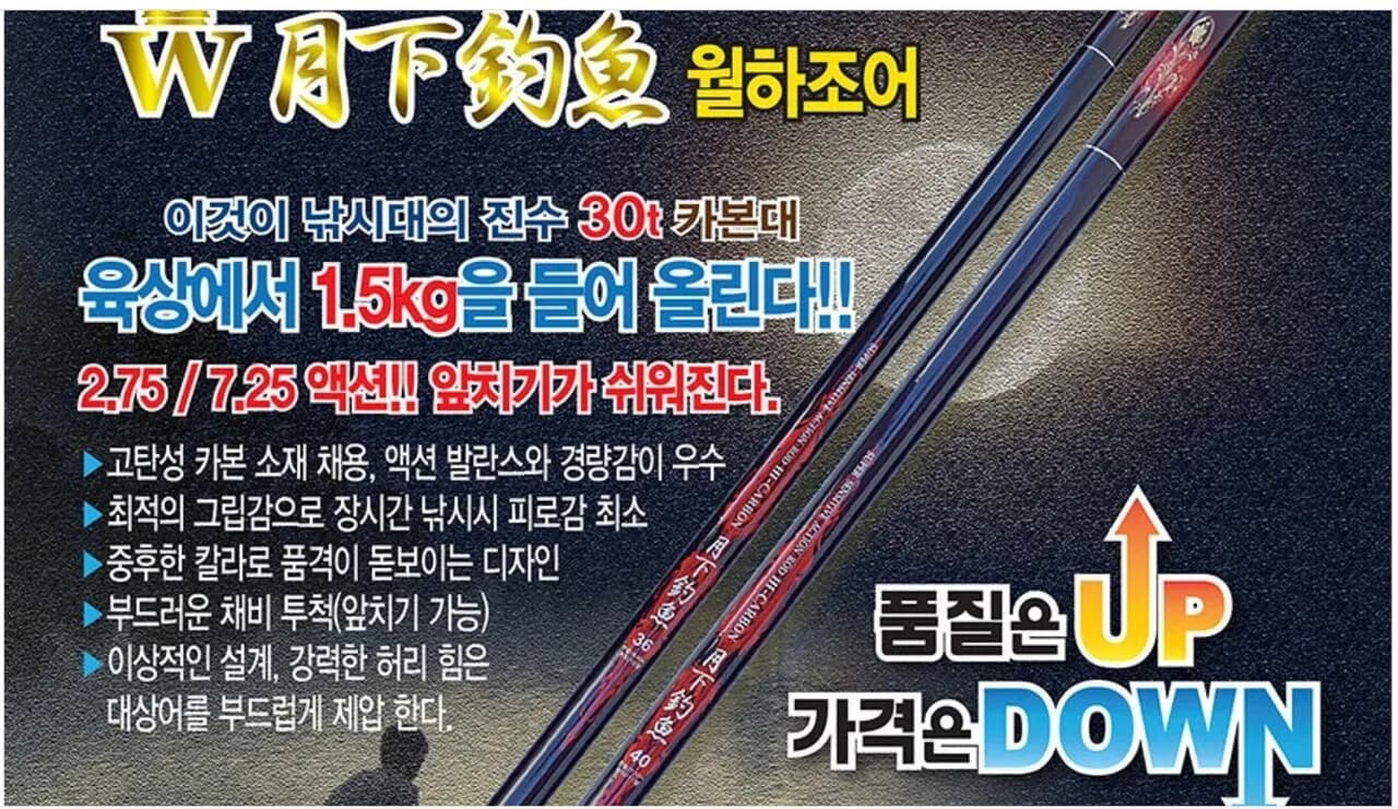 월하조어 민물 경량 경질대 26
					기타
					Los Angeles