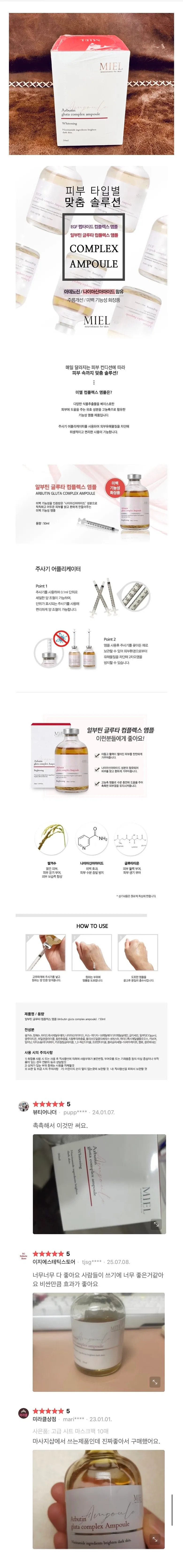 미백,광채 케어를 목표로한 기능성 앰플
					기타
					엘에이