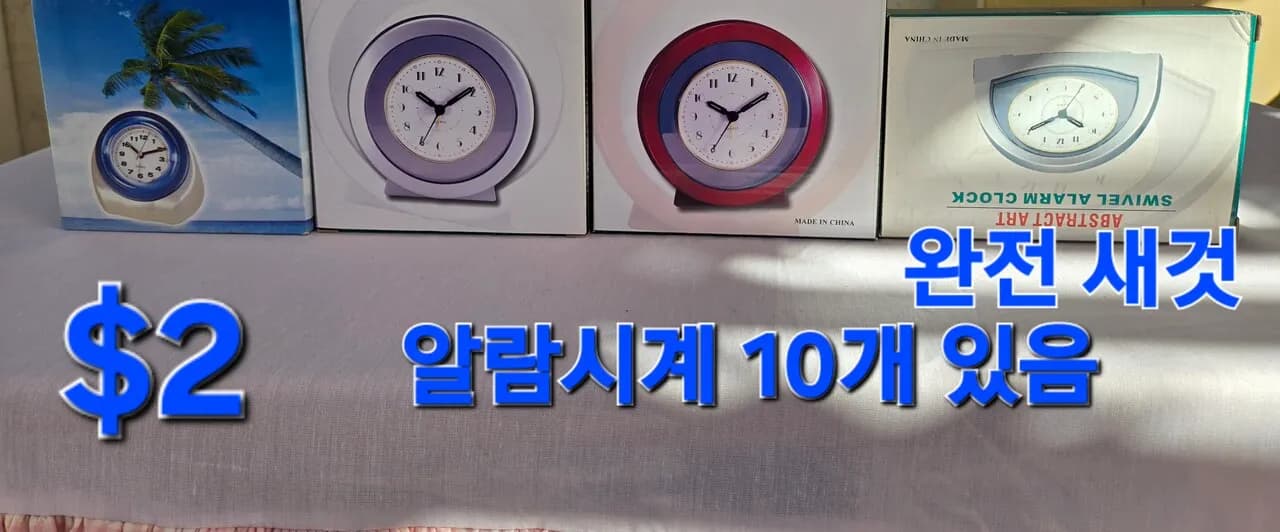 여러가지 싸게 팝니다
					무빙세일
					Buena Park