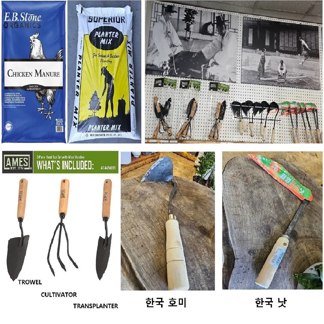 한국 호미. 낫. 흙. 닭똥 있습니다.
					무빙세일
					Los Angeles