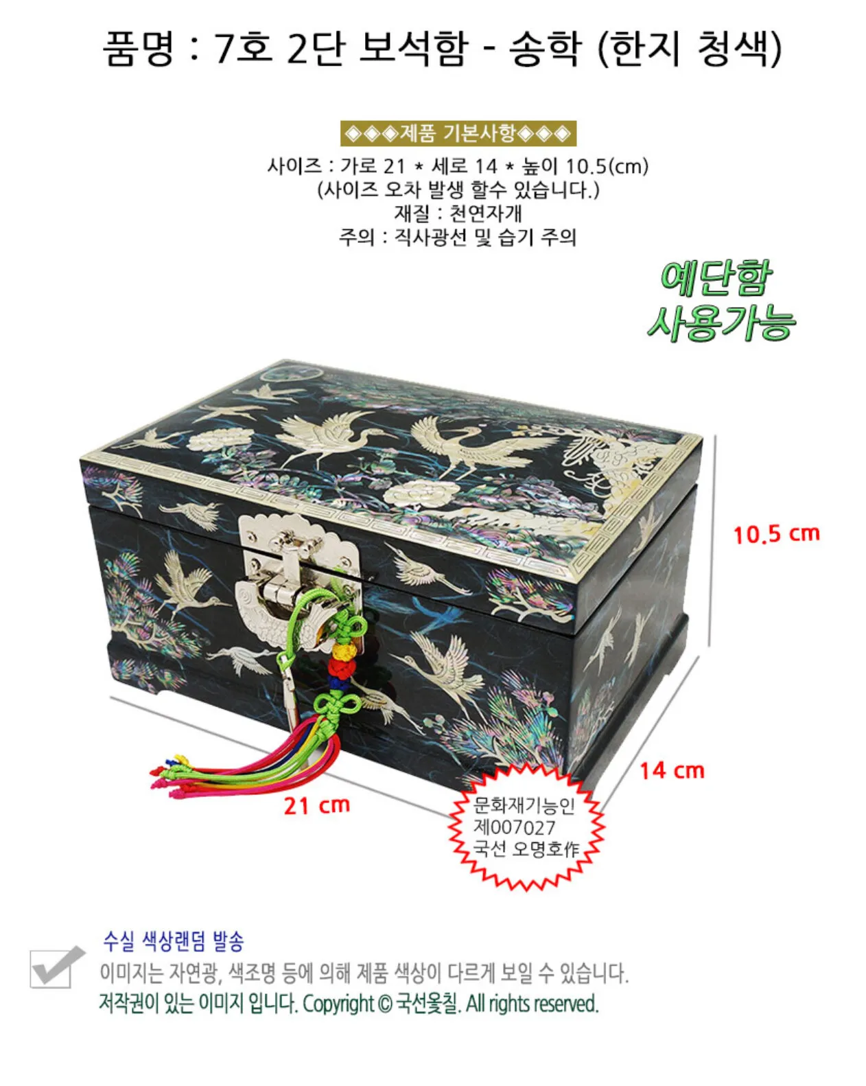 송학 자개보석 2단함 팝니다
					가구
					Los Angeles