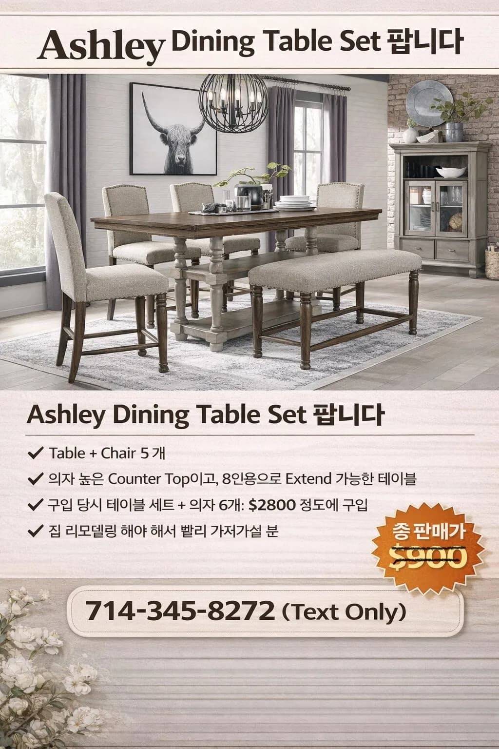ashley 테이블 ,가구 set 팝니다
					가구
					Fullerton