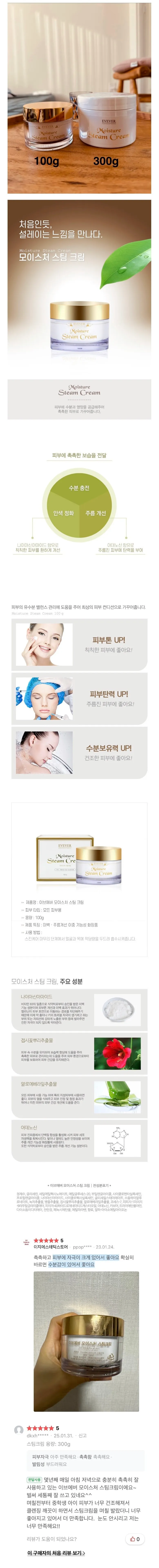 추운날씨 건조한 당신을 지켜줄 보습스팀크림
					기타
					엘에이