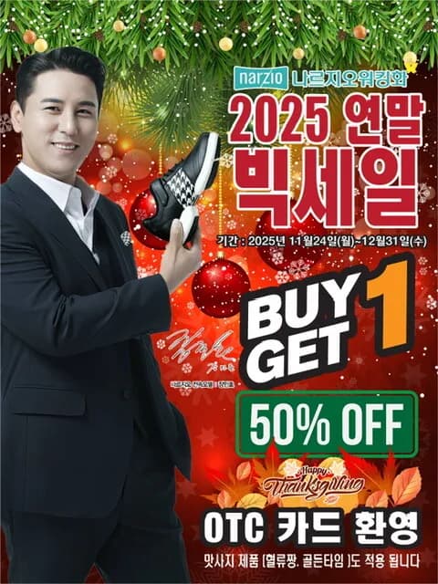 나르지오 연말 1+50% 세일
					운동/건강
					Los Angeles