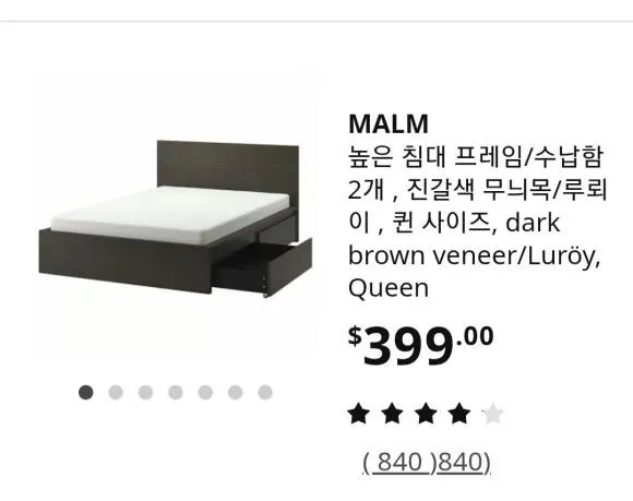 (무빙 정리)Ikea 서랍 침대 (퀸 싸이즈), 시몬스 매트리스 포함 (모두 깨끗함)
					무빙세일
					Oc (부에나팍)