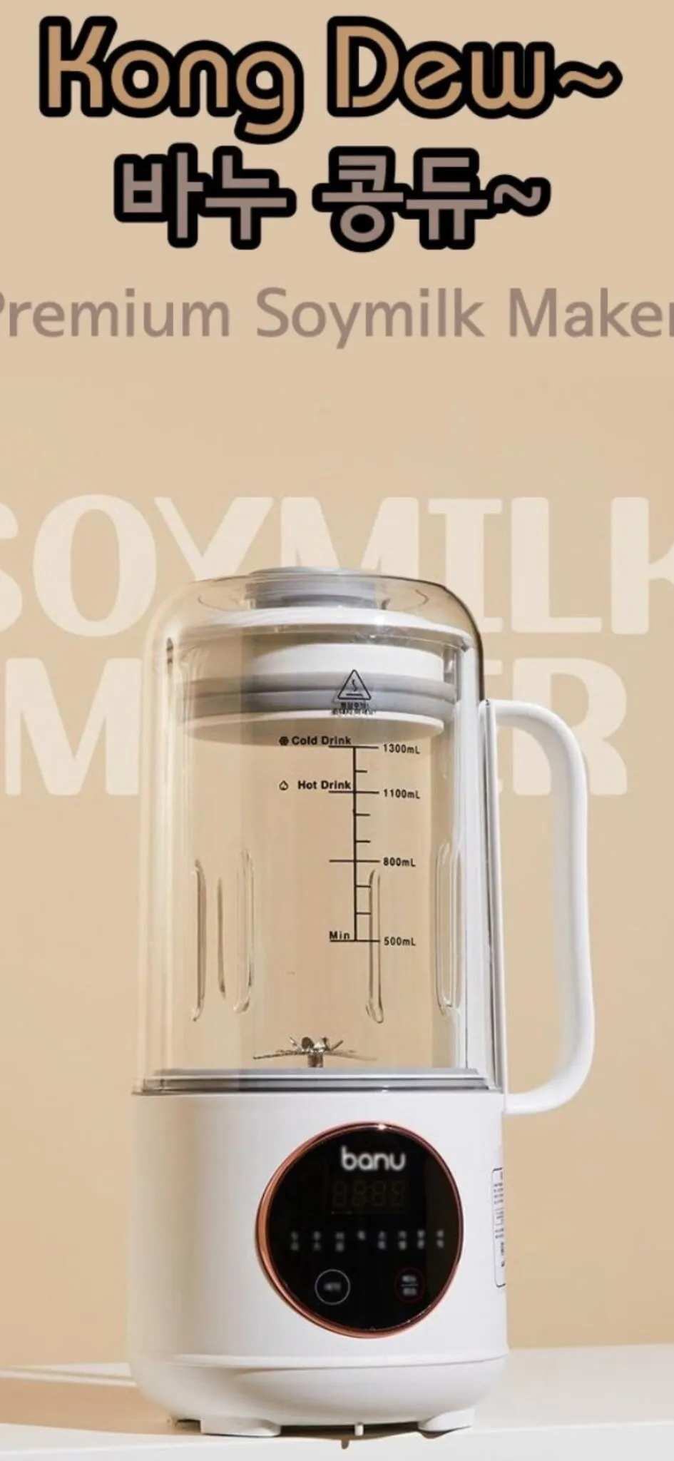 바누 콩듀 두유 믹서기
					무빙세일
					LA