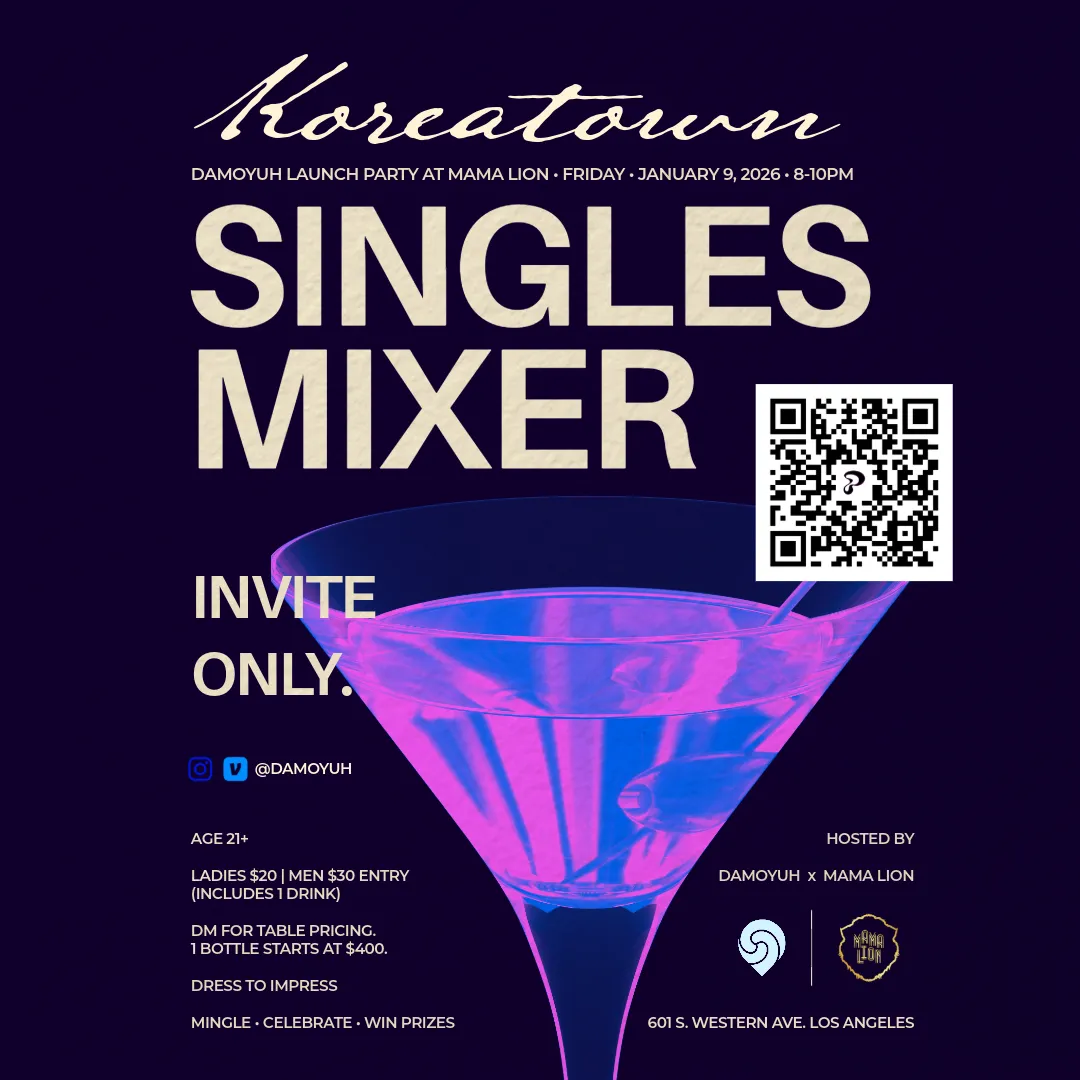 코리아타운 싱글 파티 1/9/26
					기타
					Koreatown, Los Angeles