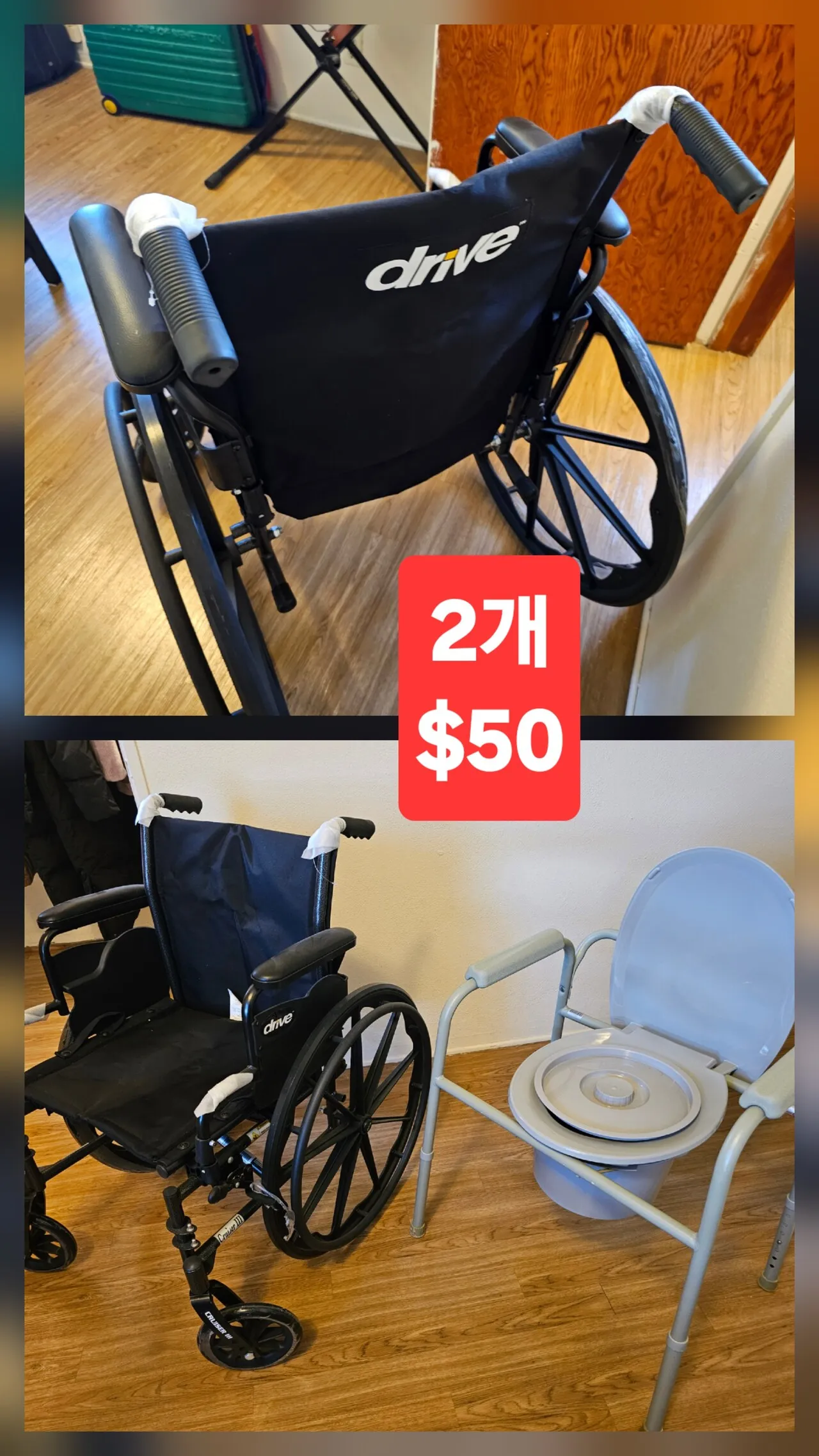 휠체어
					기타
					위디어