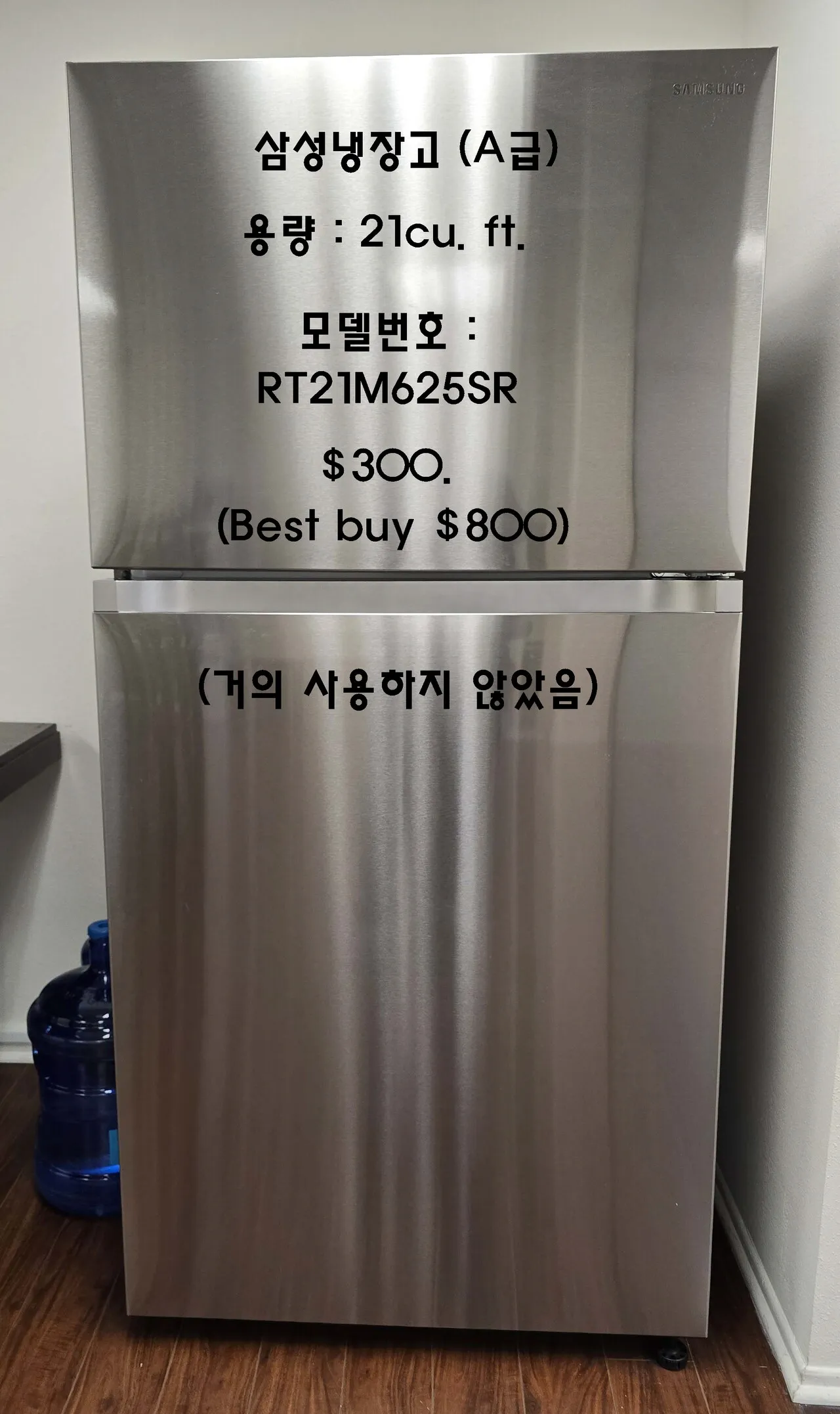 냉장고
					무빙세일
					Buena Park