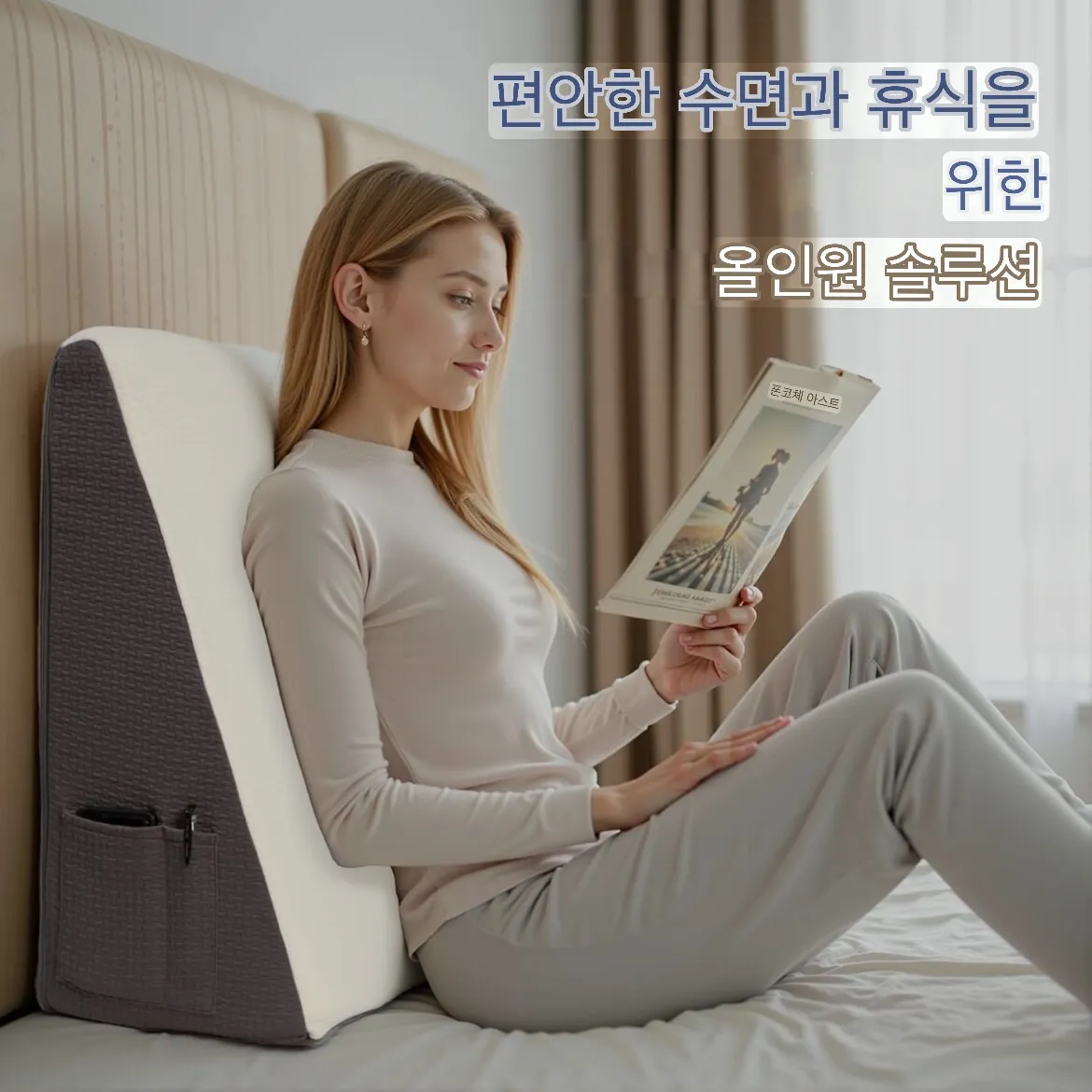 삼각형 웨지 베개
					무빙세일
					LA