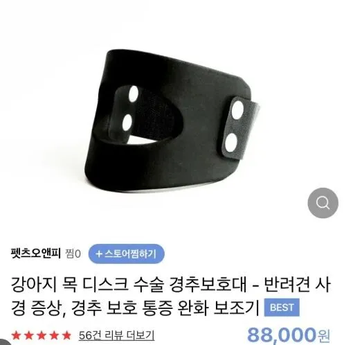 강아지 경추보호대
					기타
					Torrance