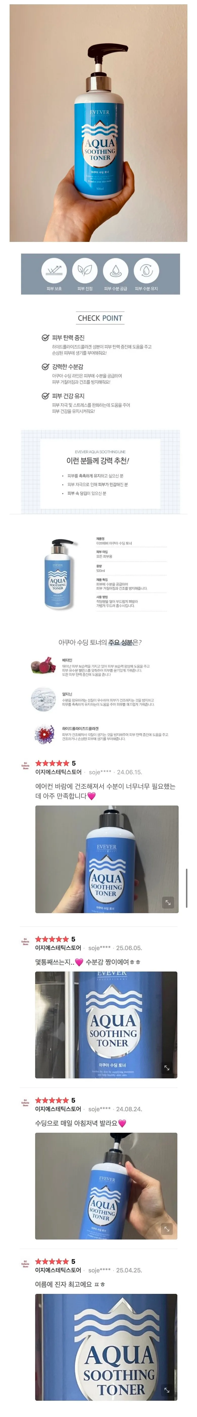 관리실용 수분감대박 대용량 아쿠아수딩토너
					기타
					엘에이