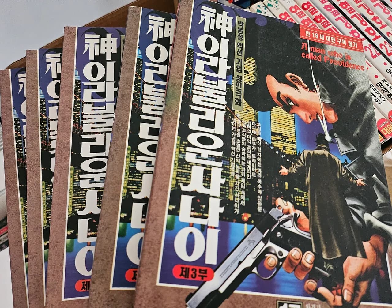 만화책 판매(신이라블리우는사나이)
					무빙세일
					LA