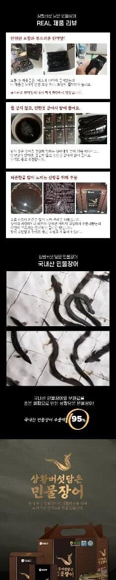 농협 미쁨생활건강 상황버섯을 담은 민물장어
					운동/건강
					La Mirada