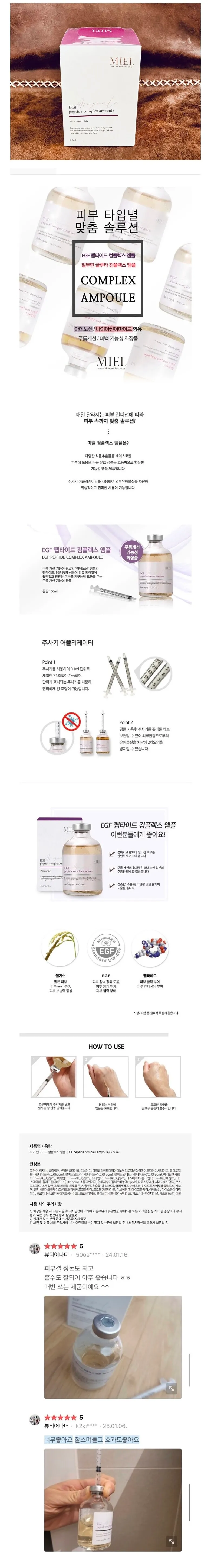 주름개선엔 EGF펩타이드 컴플렉스앰플
					기타
					엘에이