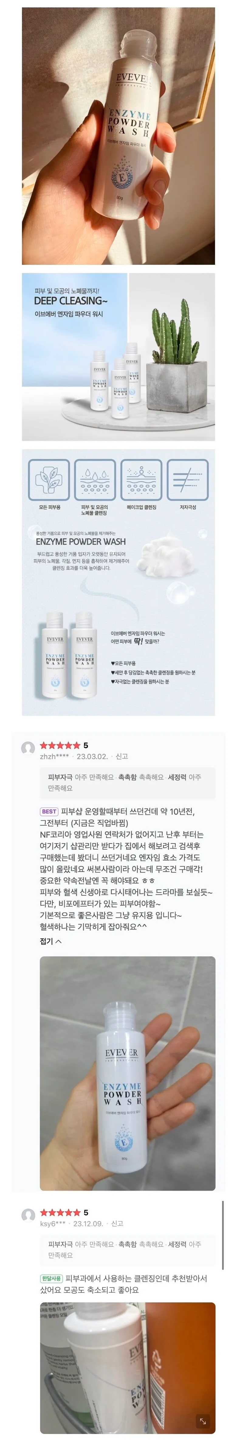 가루타입의 각질제거 끝판왕 클렌져 (엔자임효소)
					기타
					엘에이