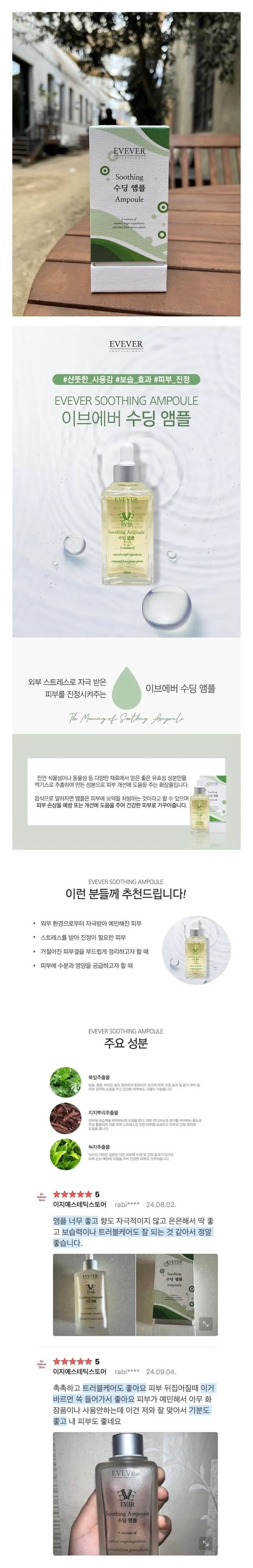 민감,예민,트러블엔 바로 수딩앰플이죠!
					기타
					엘에이