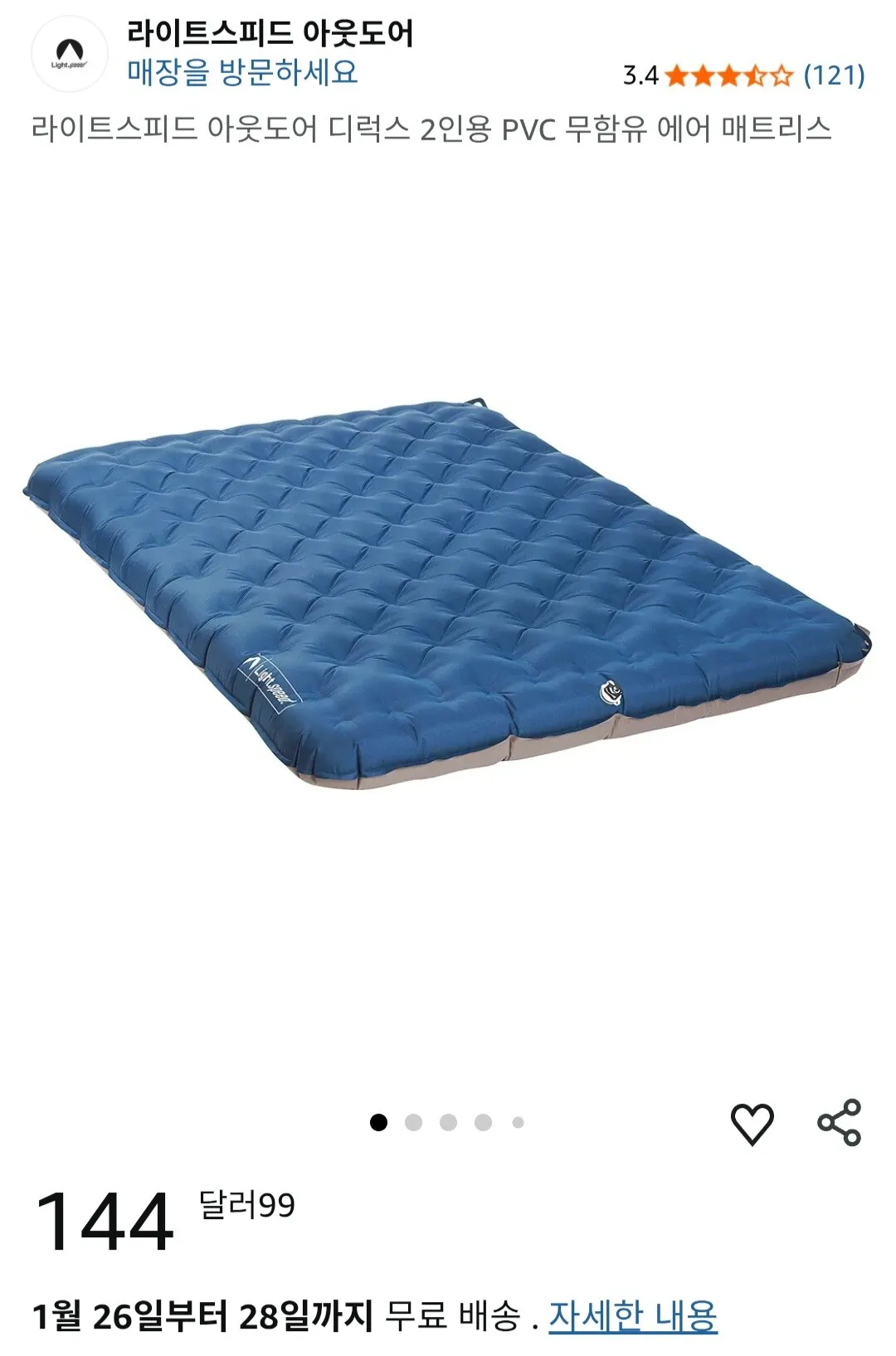 (새상품)라이트 스피드 에어매트 2인용 정리합니다.
					기타
					La 한인타운