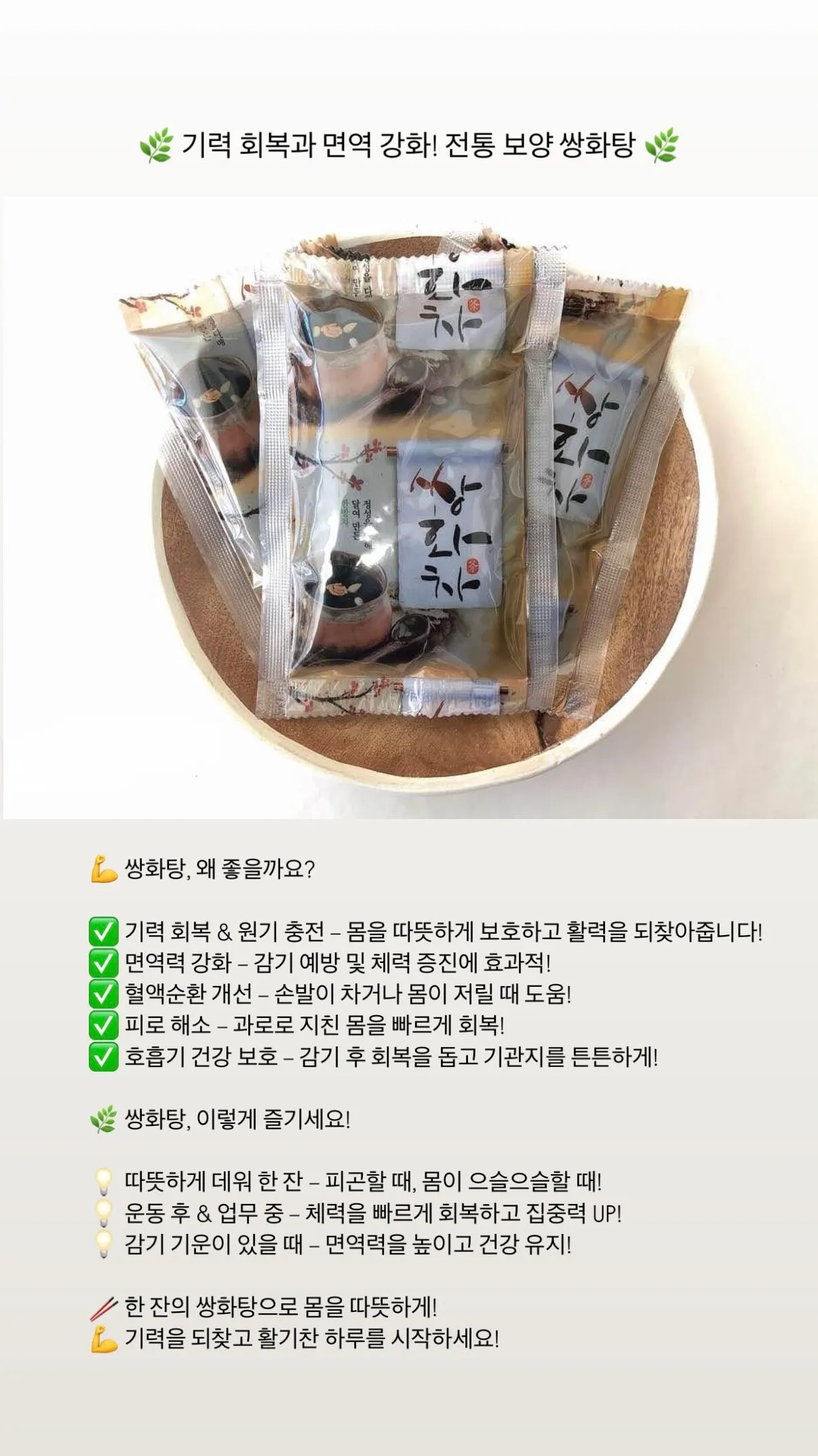 프리미엄 한방쌍화탕
					운동/건강
					Koreatown