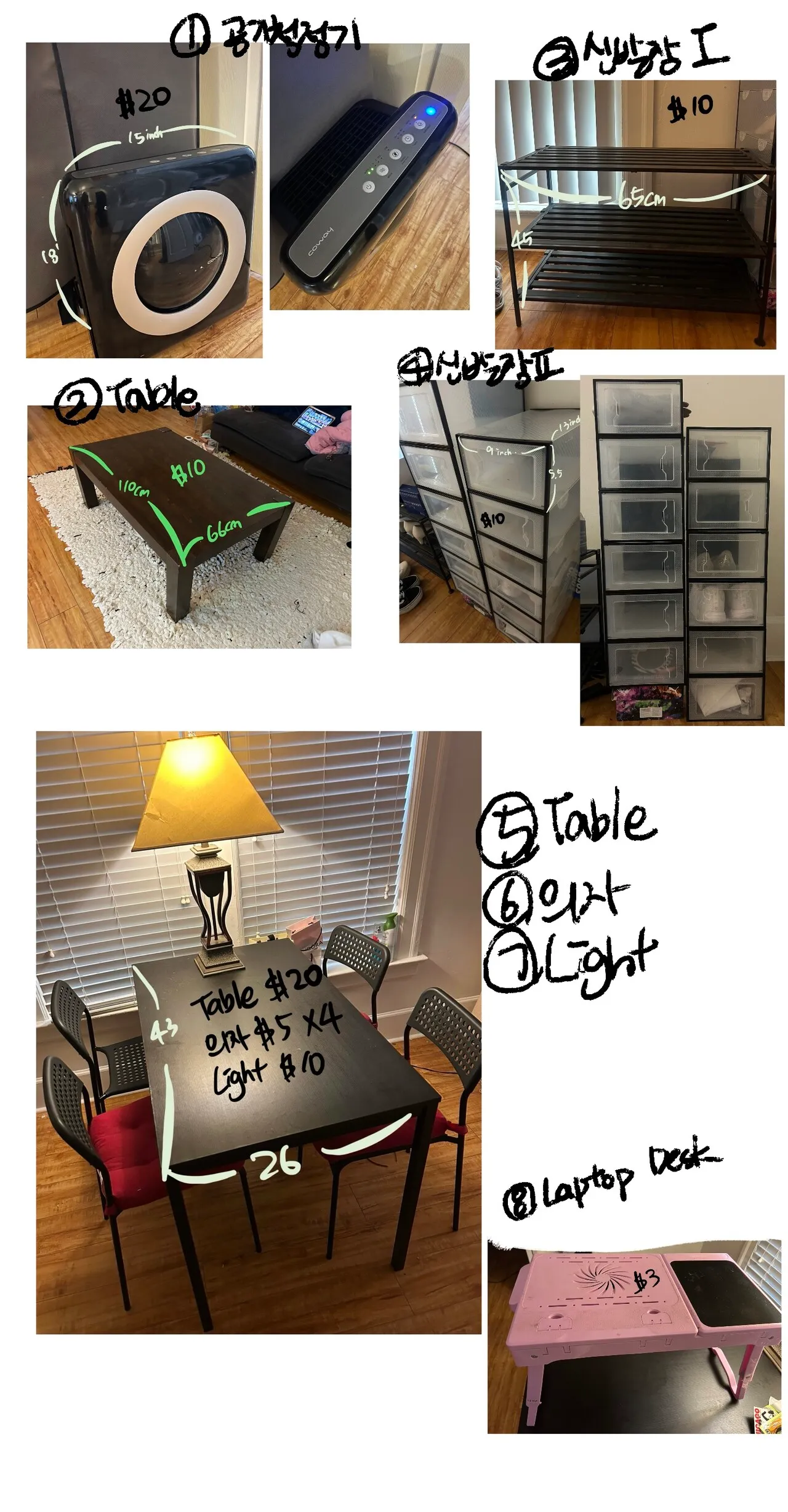 무빙세일
					무빙세일
					Los Angeles