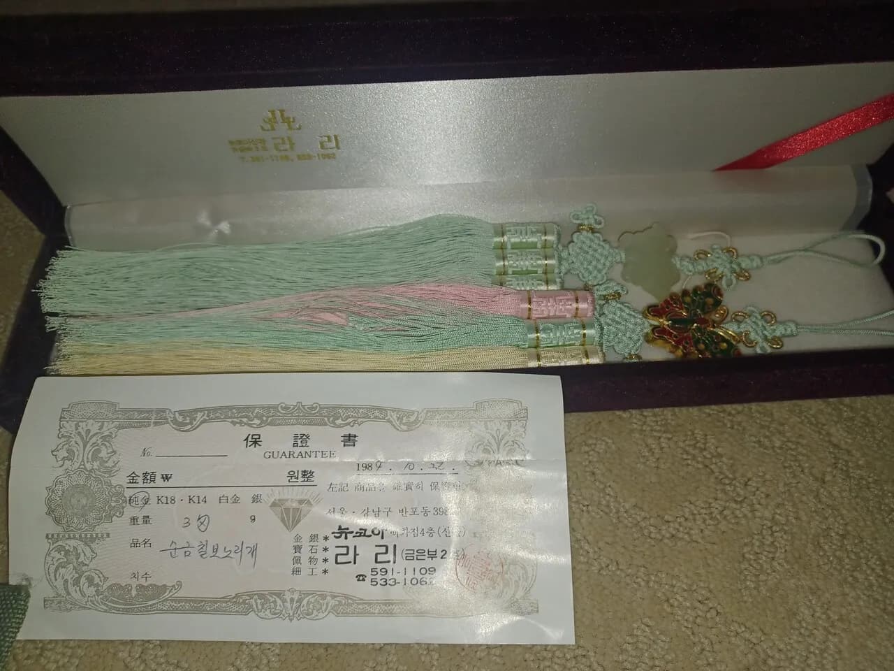 Korean Norigae and spoon set
					의류/패션
					Los Angeles