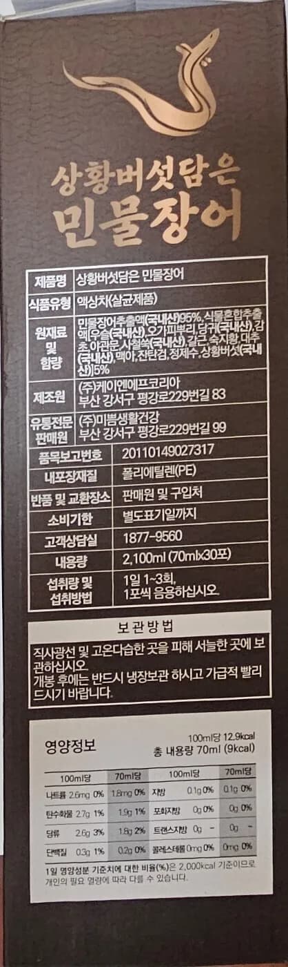 농협 미쁨생활건강 상황버섯을 담은 민물장어
					운동/건강
					La Mirada