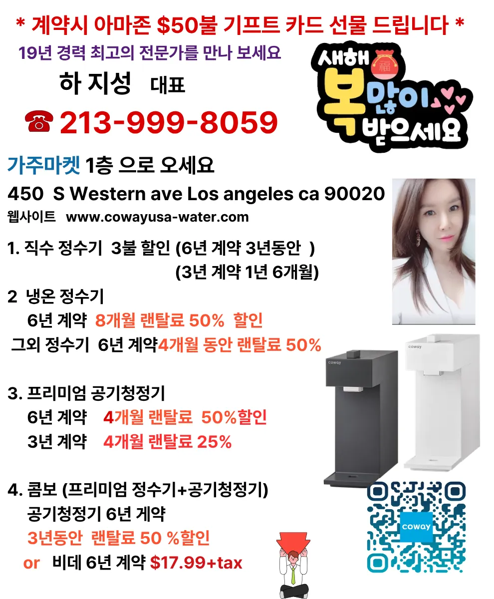 19년 최고의 전문가를 만나보세요 c o w a y
					기타
					Los Angeles