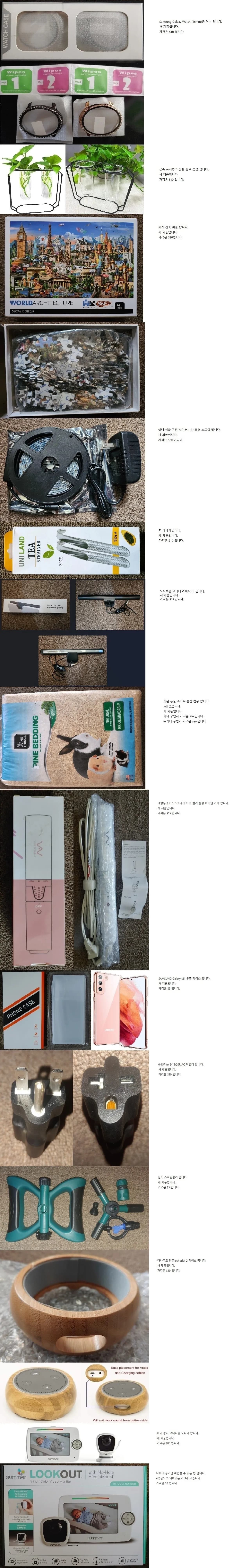 여러가지 물품
					전자/가전
					Los Angeles