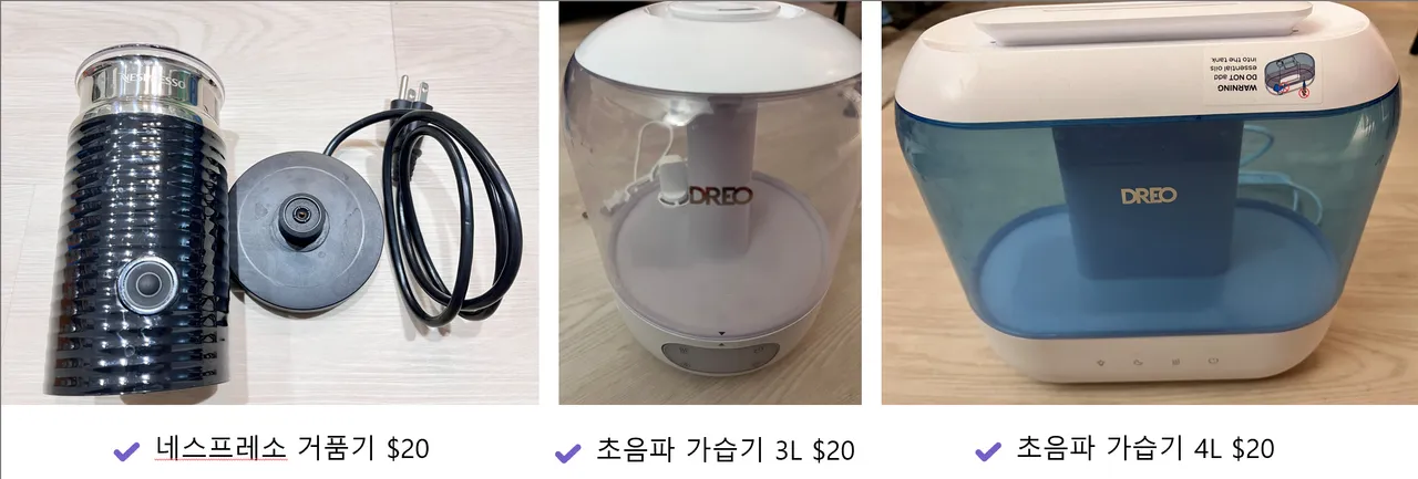 무빙세일! 상태 좋은 가전제품 정리판매
					무빙세일
					LA