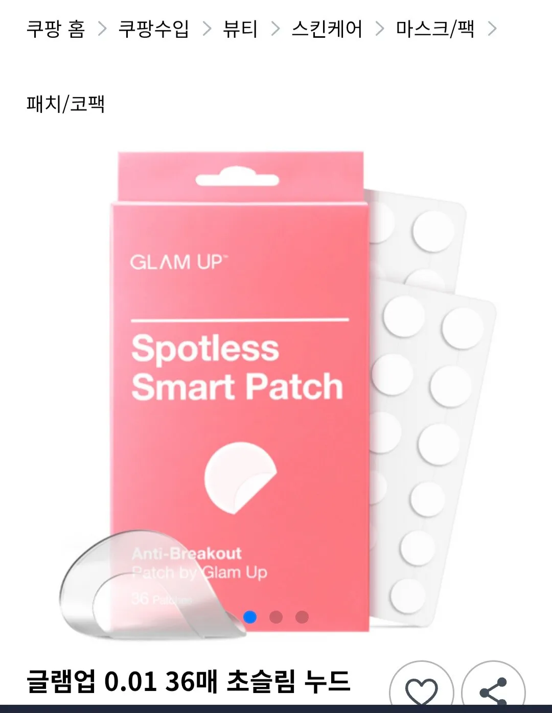 여드름 전용 패치 3박스 10불
					기타
					Los Angeles