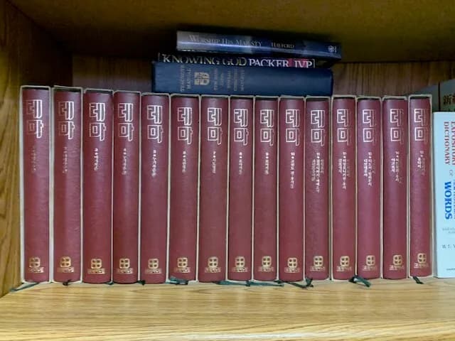 호크마 신약 주석 $150 구약 주석 $250
					무빙세일
					Buena Park