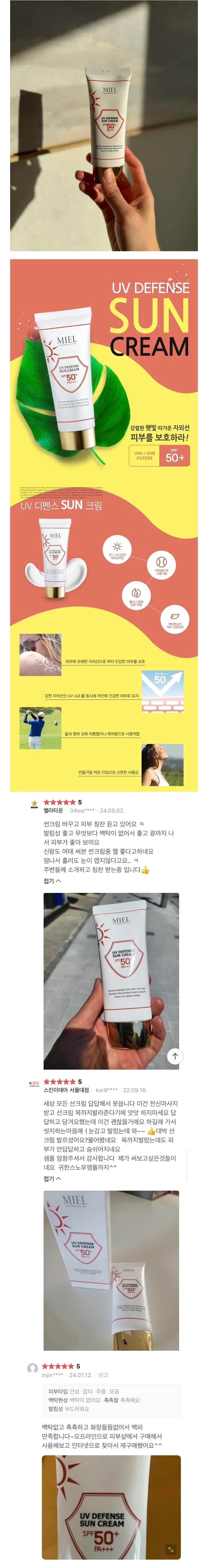 물, 땀에 강한 야외활동에 최적화된 선크림
					기타
					엘에이