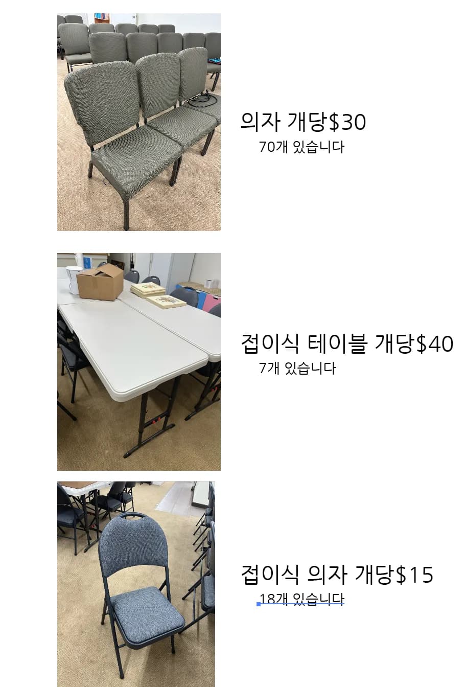 교회 의자 친교 테이블 팝니다
					가구
					Chatsworth