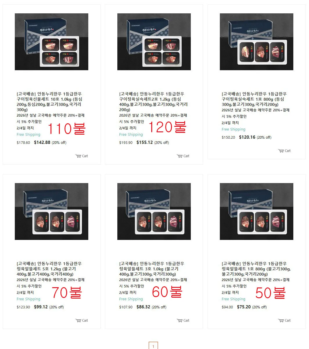 한우 고국배송! 고기수령후 후불결제
					기타
					Los Angeles