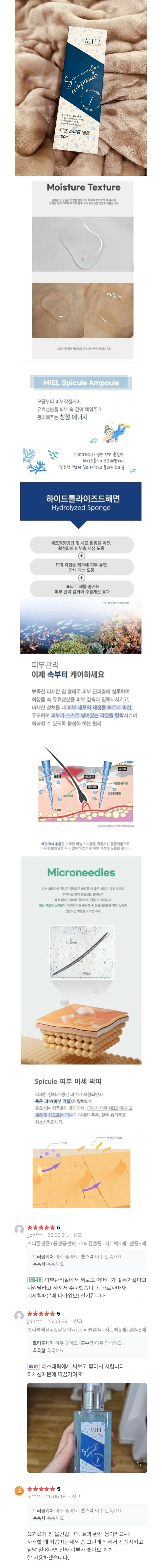 미세한침(앰플)으로 피부속부터 케어하세요
					기타
					엘에이