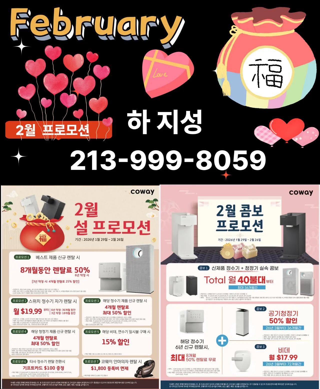 19년 최고의 전문가를 만나보세요 코웨이 c o w a y
					기타
					Los Angeles