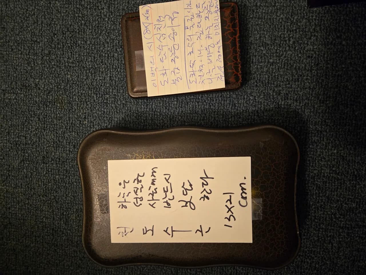 중국 벼루 2개
					무빙세일
					Buena Park