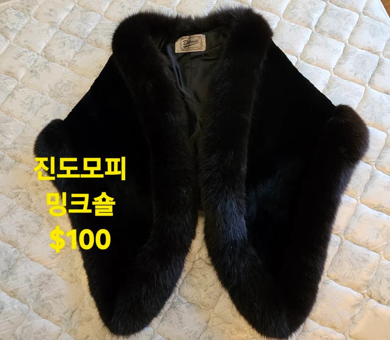 모피 숄
					의류/패션
					위디어