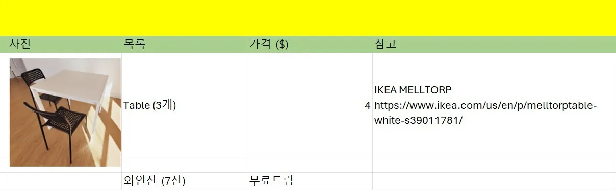 베버리 힐즈 무빙세일 (추가 할인, 무료나눔)
					무빙세일
					Beverly Hills