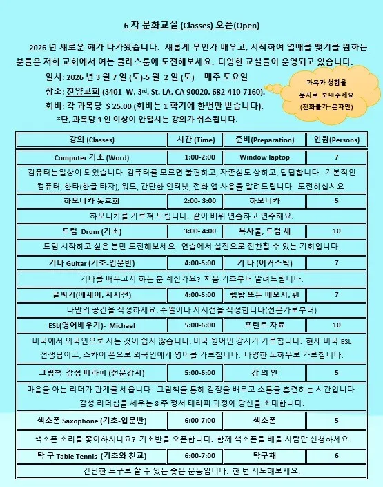 봄을 맞이하여 무료교실을 합니다.
					무료나눔
					Los Angeles